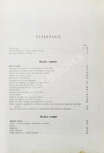 Базарова, А.А. Руководство к изучению кройки и шитья детского, дамского платья и верхних вещей