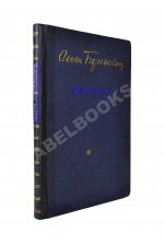 Берггольц, О.Ф. [автограф] Поэмы