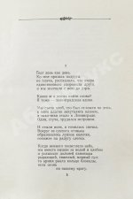Берггольц, О.Ф. [автограф] Поэмы