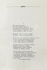 Берггольц, О.Ф. [автограф] Поэмы