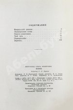 Берггольц, О.Ф. [автограф] Поэмы
