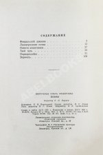 Берггольц, О.Ф. [автограф] Поэмы