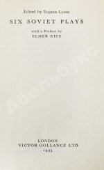 Six Soviet Plays. Шесть советских пьес