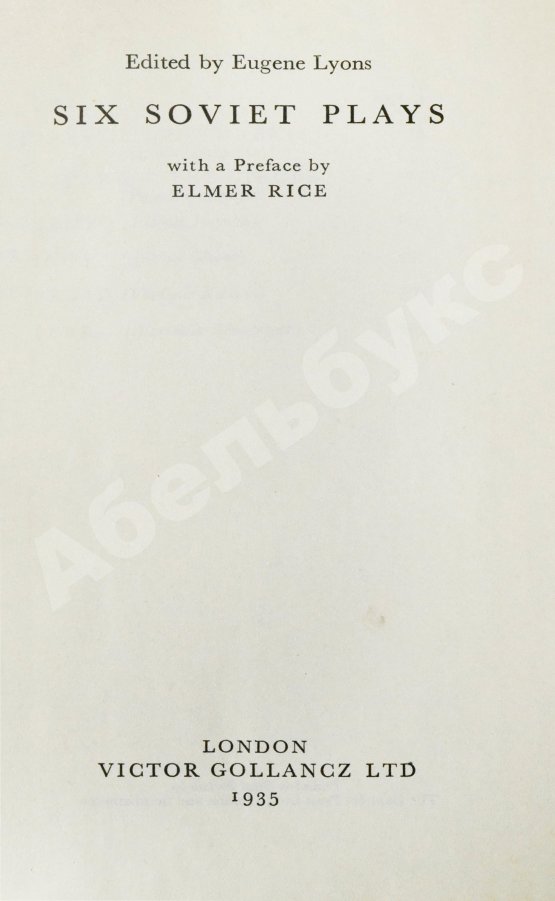 Антикварная книга Six Soviet Plays. Шесть советских пьес