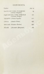 Six Soviet Plays. Шесть советских пьес