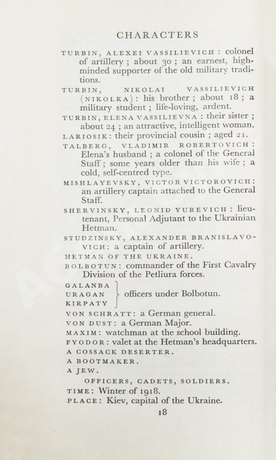 Антикварная книга Six Soviet Plays. Шесть советских пьес