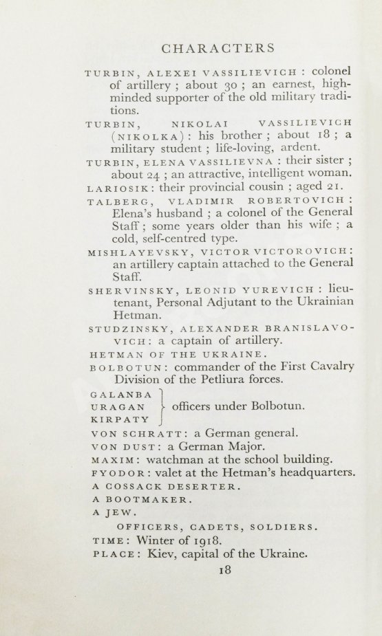 Антикварная книга Six Soviet Plays. Шесть советских пьес