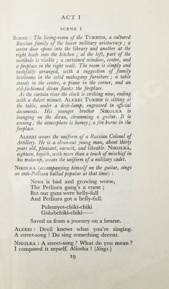 Антикварная книга Six Soviet Plays. Шесть советских пьес