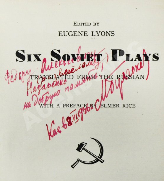 Антикварная книга [автограф Михаила Булгакова] Six Soviet Plays. Шесть советских пьес