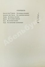 [автограф Михаила Булгакова] Six Soviet Plays. Шесть советских пьес