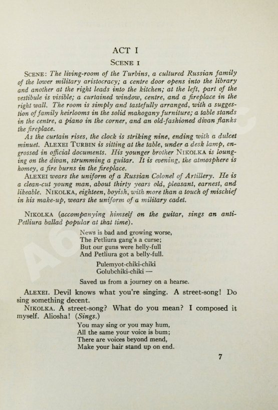 Антикварная книга [автограф Михаила Булгакова] Six Soviet Plays. Шесть советских пьес