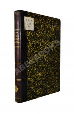 Чечулин, Н.Д. Города Московского государства в XVI веке