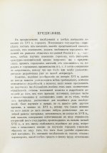 Чечулин, Н.Д. Города Московского государства в XVI веке