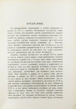 Чечулин, Н.Д. Города Московского государства в XVI веке