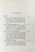 Чечулин, Н.Д. Города Московского государства в XVI веке