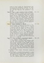 Чечулин, Н.Д. Города Московского государства в XVI веке