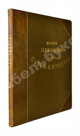 Московский художественный театр. Пьесы А.П. Чехова. Чайка. Дядя Ваня. Три сестры. Вишнёвый сад. Иванов