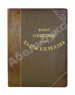Московский художественный театр. Пьесы А.П. Чехова. Чайка. Дядя Ваня. Три сестры. Вишнёвый сад. Иванов