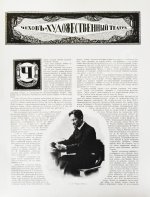 Московский художественный театр. Пьесы А.П. Чехова. Чайка. Дядя Ваня. Три сестры. Вишнёвый сад. Иванов