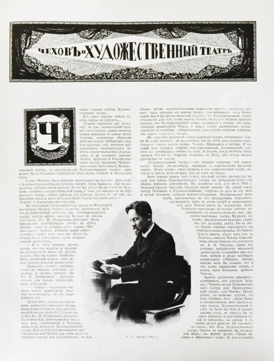 Антикварная книга Московский художественный театр. Пьесы А.П. Чехова. Чайка. Дядя Ваня. Три сестры. Вишнёвый сад. Иванов