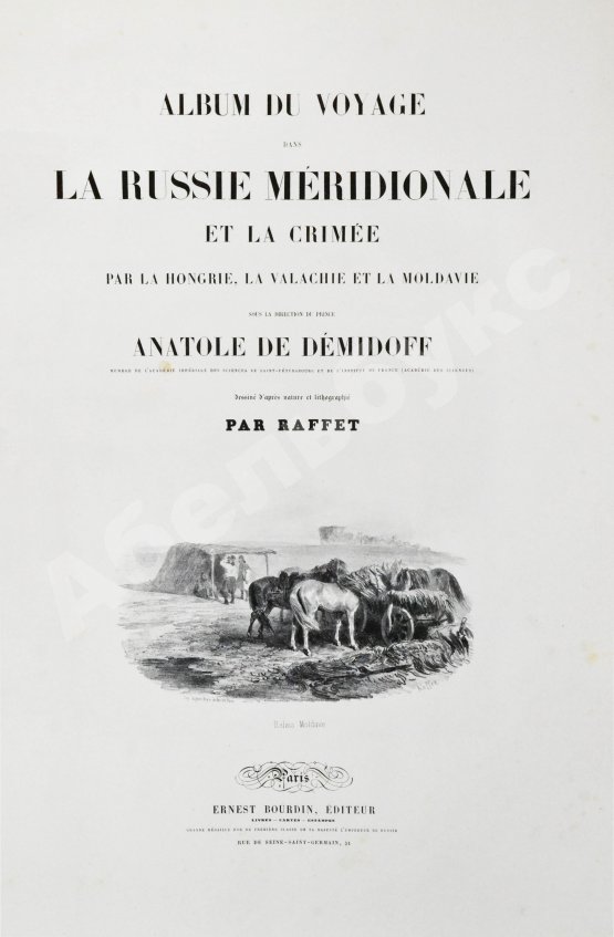 Антикварная книга Album du Voyage dans la Russie Méridionale et la Crimée par la Hongrie, la Valachie et Moldavie