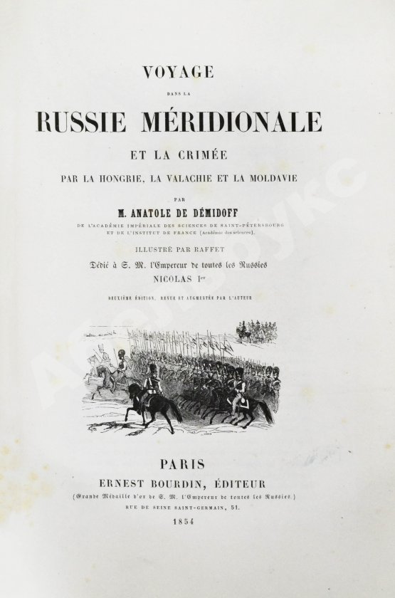 Антикварная книга Démidoff, A. Voyage dans la Russie Méridionale et la Crimée par la Hongrie, la Valachie et Moldavie