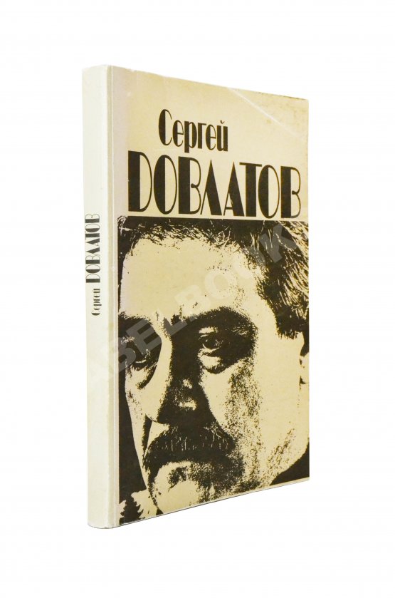 Антикварная книга Довлатов, С.Д. Ремесло Антикварная книга Довлатов, С.Д. Ремесло