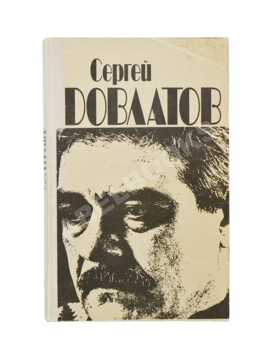 Антикварная книга Довлатов, С.Д. Ремесло