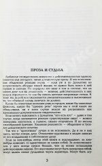 Довлатов, С.Д. Ремесло