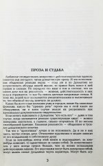 Довлатов, С.Д. Ремесло