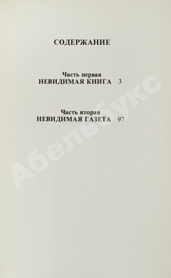 Антикварная книга Довлатов, С.Д. [автограф] Ремесло. Первое издание