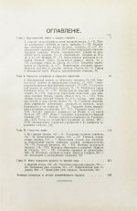 Дживелегов, А.К. Средневековые города в Западной Европе