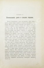 Дживелегов, А.К. Средневековые города в Западной Европе