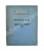 Французские лирики XIX века