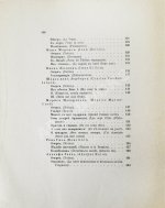 Французские лирики XIX века