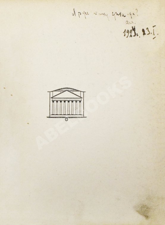 Антикварная книга Французские лирики XIX века