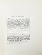 Французские лирики XIX века