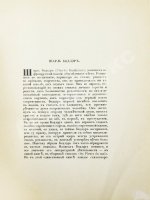 Французские лирики XIX века
