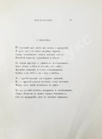 Французские лирики XIX века