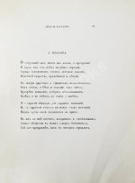 Французские лирики XIX века