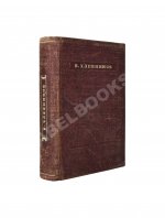 Хлебников, В.В. Стихотворения