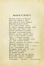 Хлебников, В.В. Стихотворения