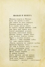 Хлебников, В.В. Стихотворения