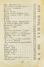Хлебников, В.В. Стихотворения