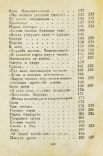 Хлебников, В.В. Стихотворения