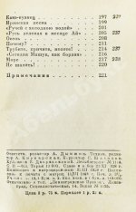 Хлебников, В.В. Стихотворения