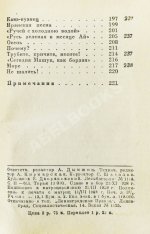 Хлебников, В.В. Стихотворения