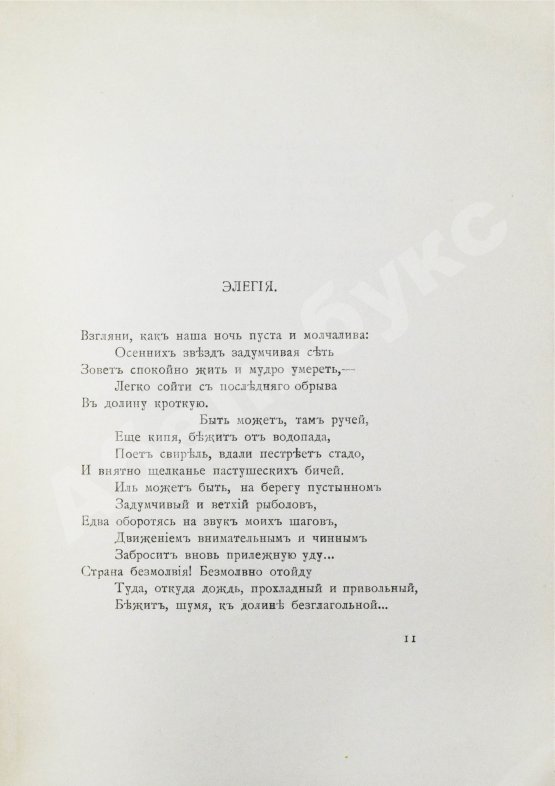 Первое/Прижизненное издание Ходасевич, В.Ф. Счастливый домик