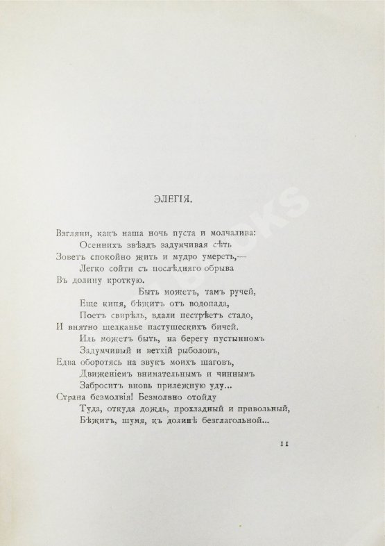 Первое/Прижизненное издание Ходасевич, В.Ф. Счастливый домик