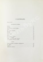 Ходасевич, В.Ф. Счастливый домик
